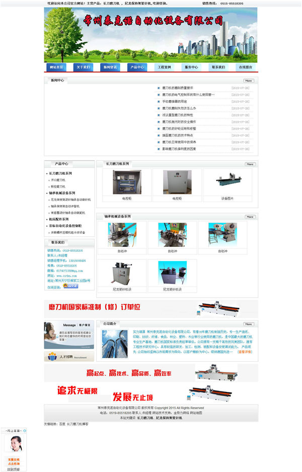 常州泰克諾自動(dòng)化設(shè)備有限公司